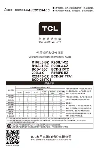 TCL BCD-215TC1